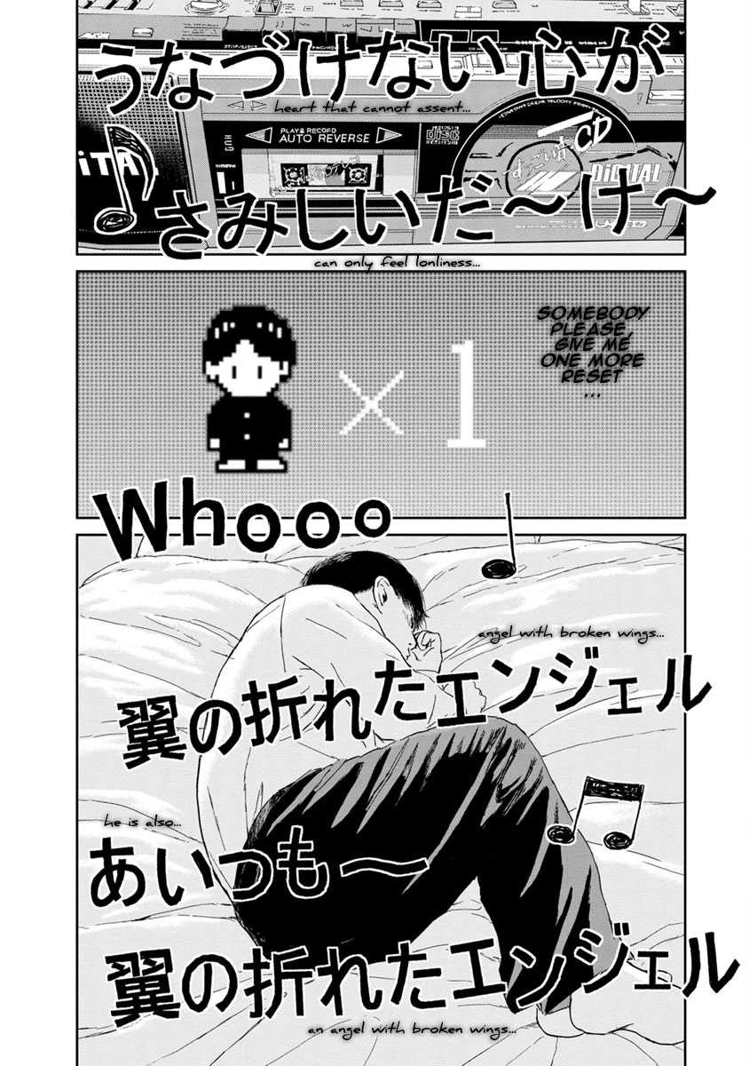 High Position Chapter 9 page 14 - Chapter 9: Koukou Yotarou Aika "Elergy for a Lying High Schooler"