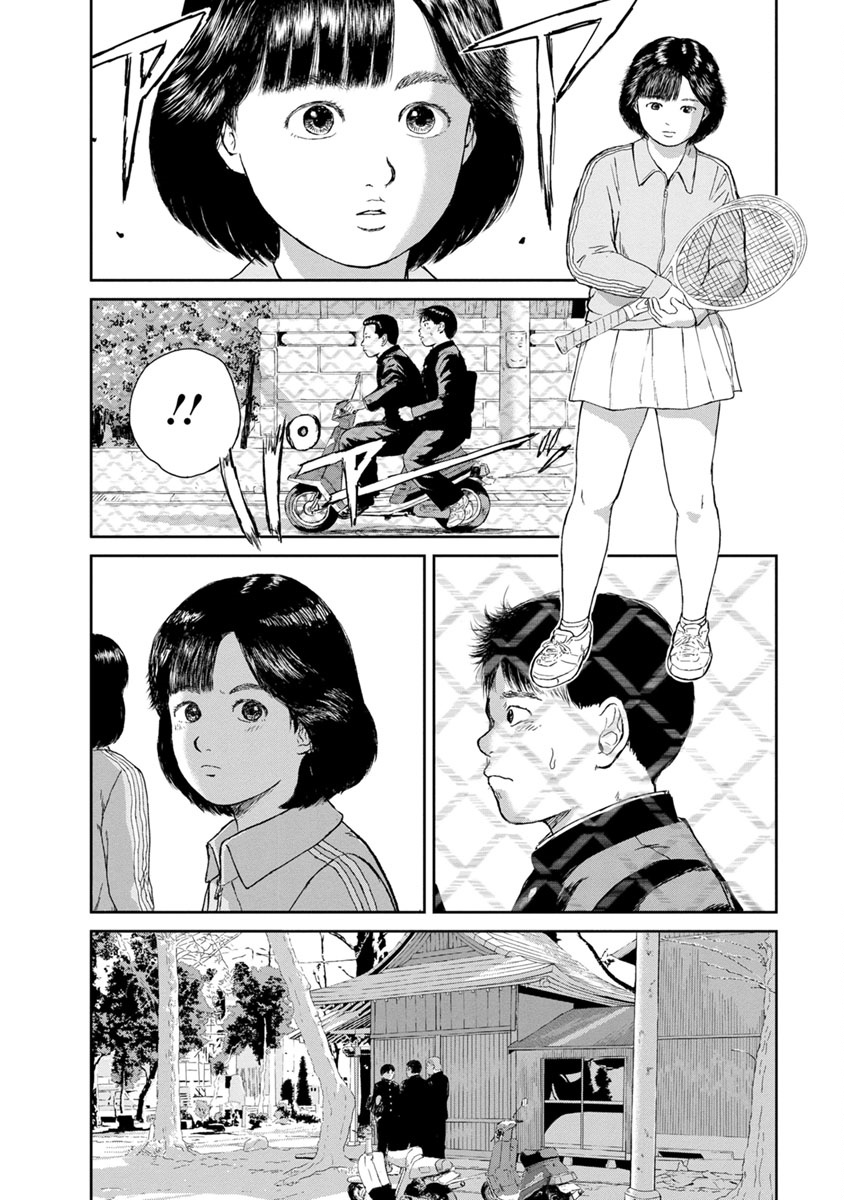 High Position Chapter 9 page 6 - Chapter 9: Koukou Yotarou Aika "Elergy for a Lying High Schooler"