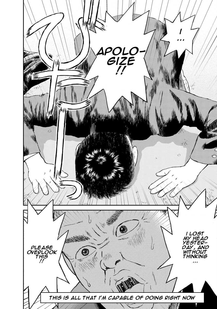 High Position Chapter 9 page 8 - Chapter 9: Koukou Yotarou Aika "Elergy for a Lying High Schooler"