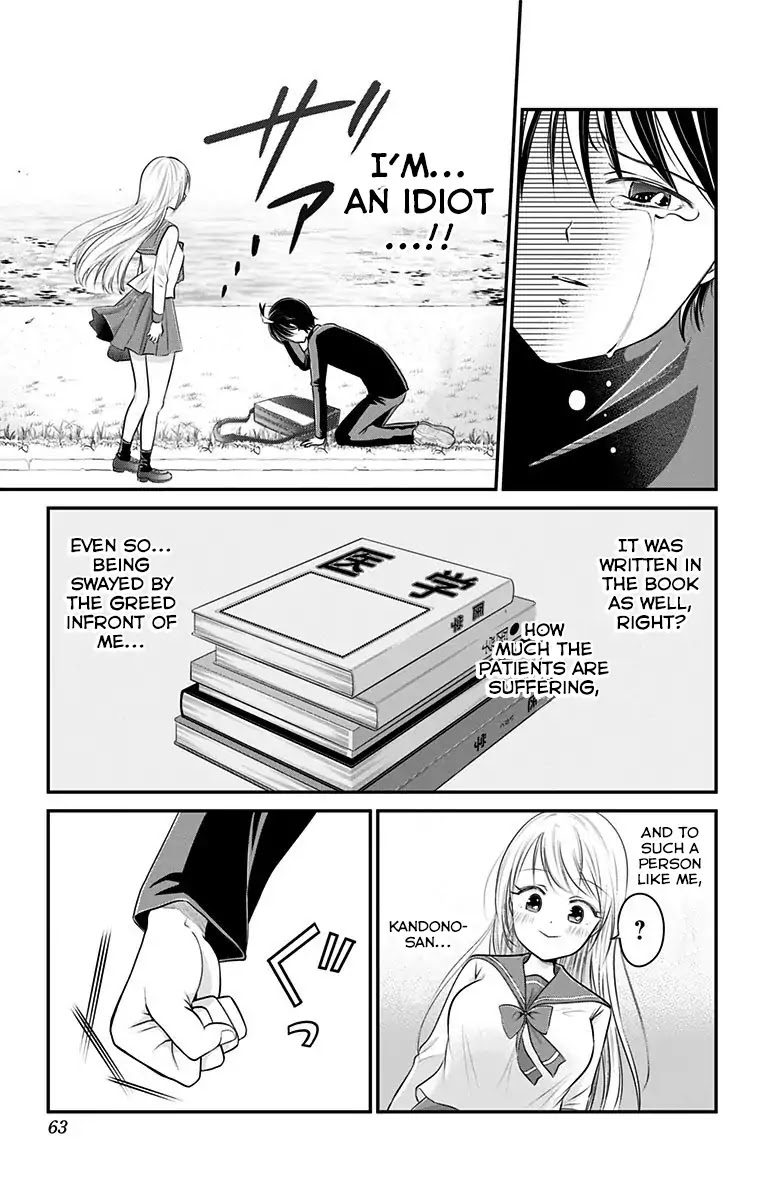High Risk Mission Therapy Chapter 1 page 18 - Chapter 1: Mission 1