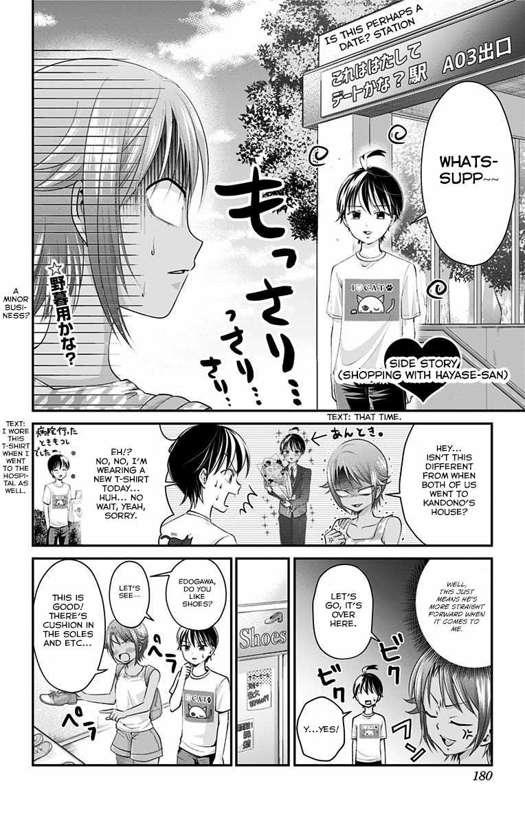 High Risk Mission Therapy Chapter 17.6 page 2 - Chapter 17.6: Side Story: Shopping with Hayase-san
