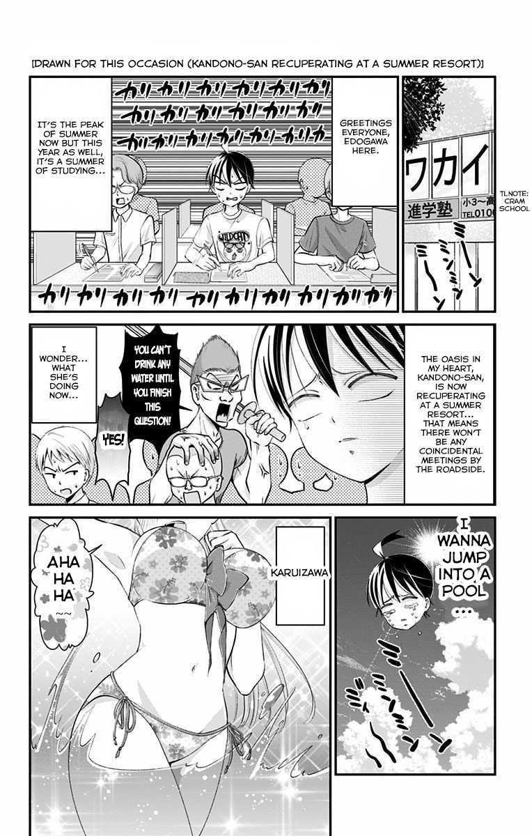 High Risk Mission Therapy Chapter 17.7 page 1 - Chapter 17.7: Side Story: Kandono-san recuperating at a summer resort