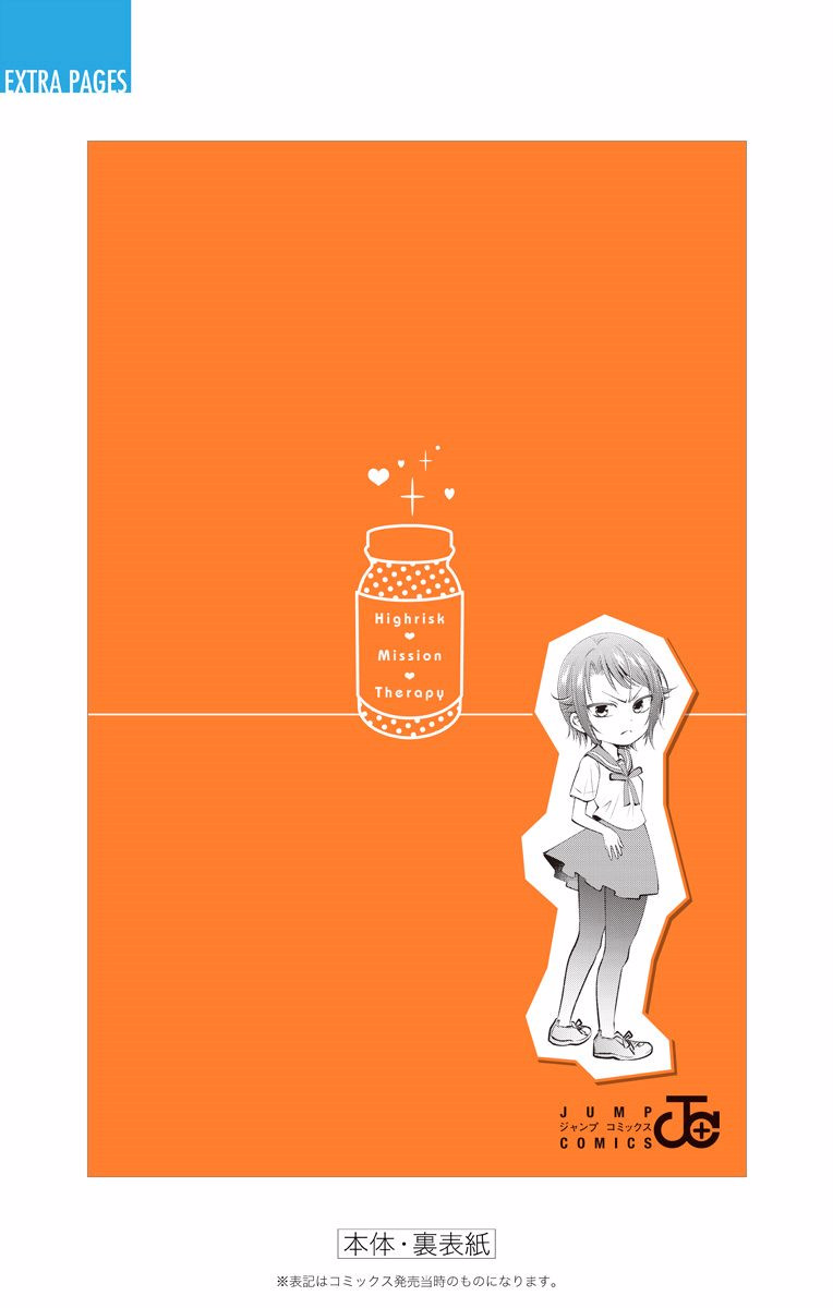 High Risk Mission Therapy Chapter 17.7 page 11 - Chapter 17.7: Side Story: Kandono-san recuperating at a summer resort