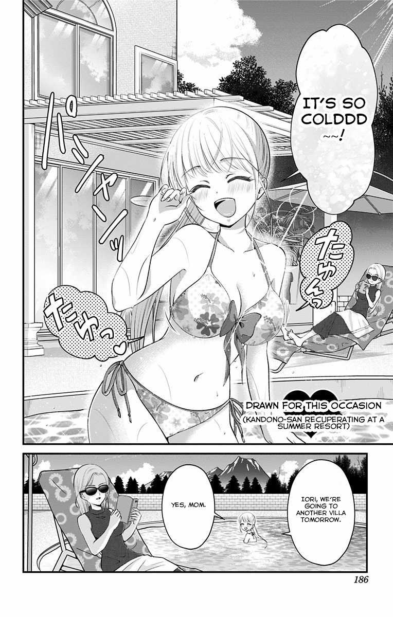High Risk Mission Therapy Chapter 17.7 page 2 - Chapter 17.7: Side Story: Kandono-san recuperating at a summer resort