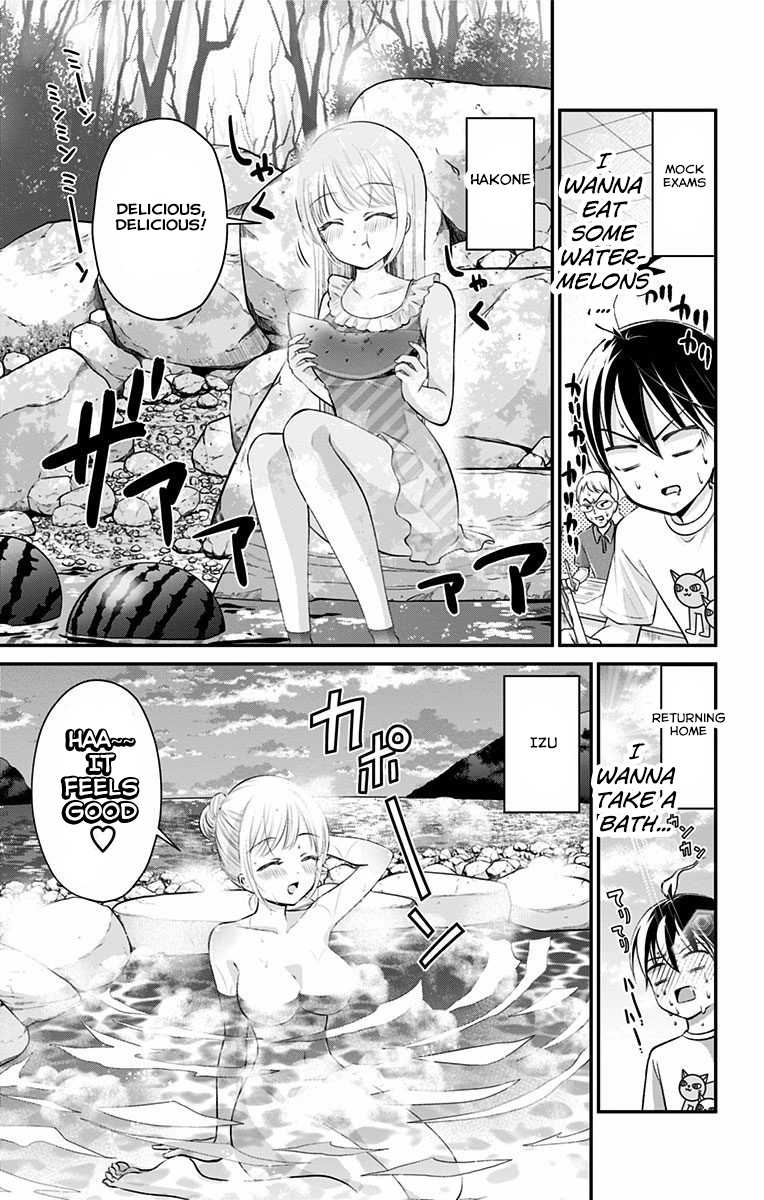 High Risk Mission Therapy Chapter 17.7 page 3 - Chapter 17.7: Side Story: Kandono-san recuperating at a summer resort