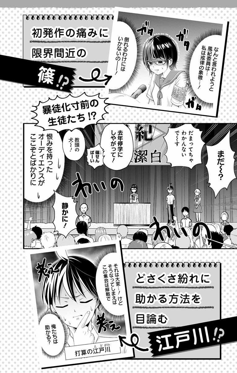 High Risk Mission Therapy Chapter 17.7 page 6 - Chapter 17.7: Side Story: Kandono-san recuperating at a summer resort