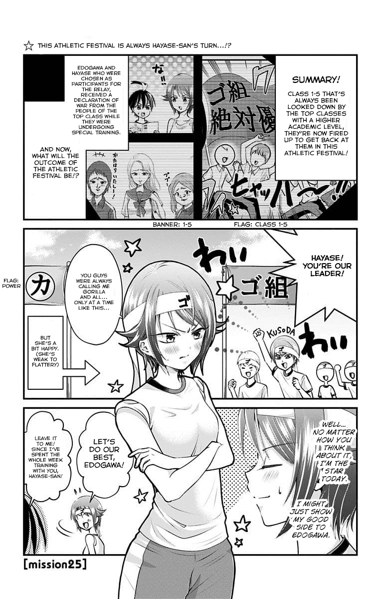 High Risk Mission Therapy Chapter 25 page 1 - Chapter 25: Mission 25