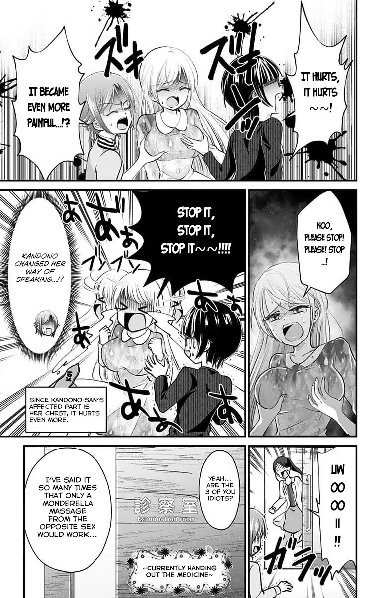 High Risk Mission Therapy Chapter 28.6 page 5 - Vol.3 Side Story: Everyone in the Hospital