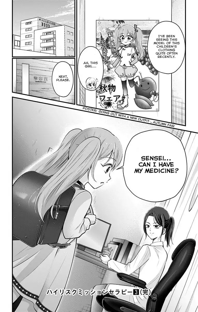 High Risk Mission Therapy Chapter 28 page 16 - Chapter 28: Mission 28