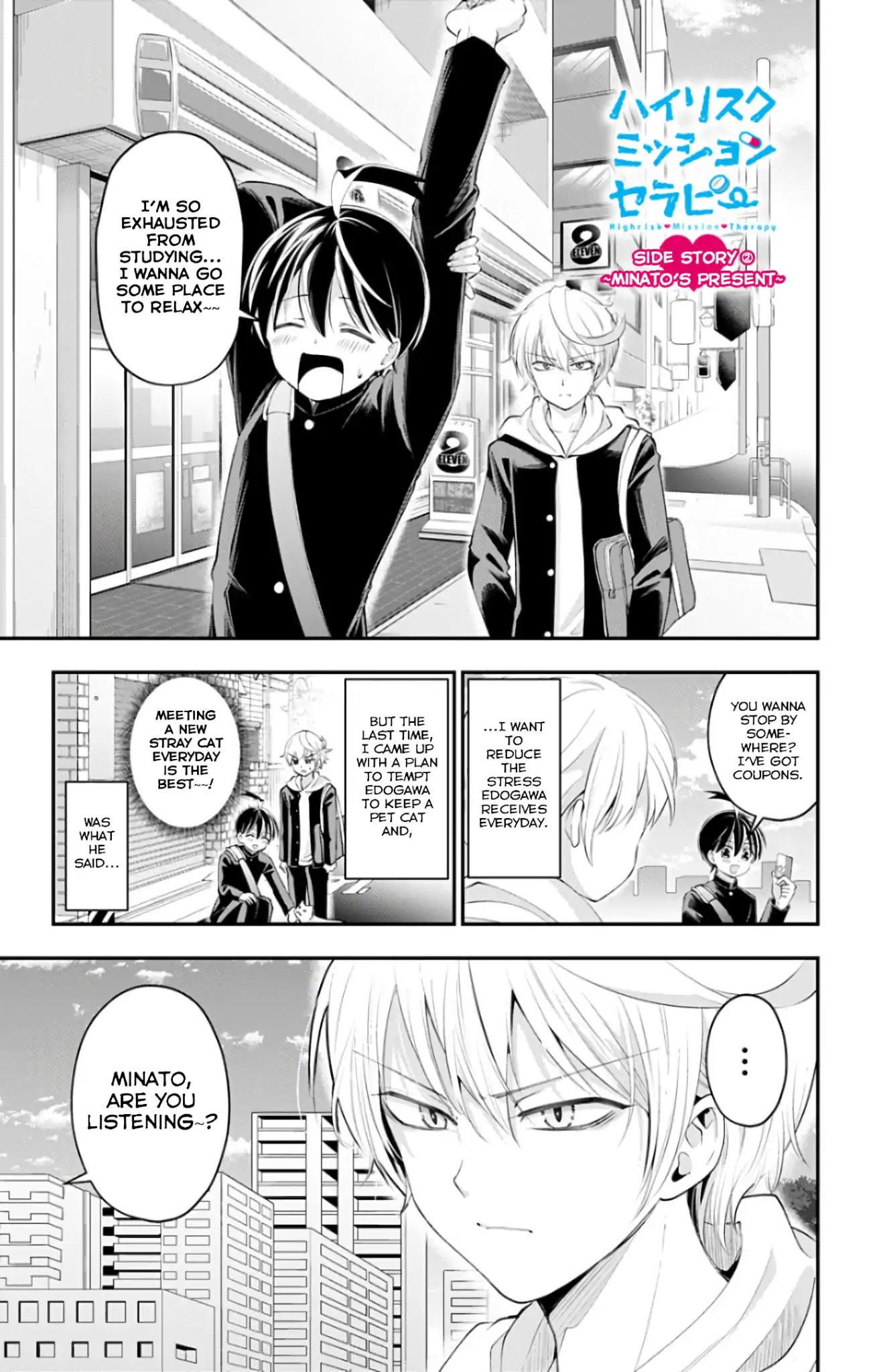 High Risk Mission Therapy Chapter 49.6 page 1 - Chapter 49.6: Side Story: Minato's Present