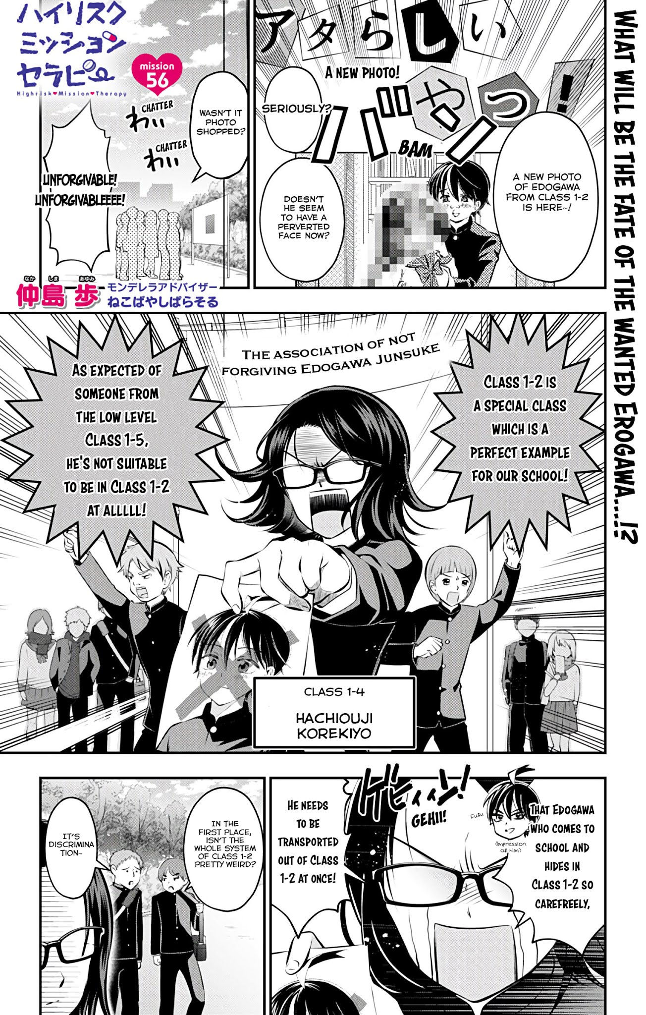 High Risk Mission Therapy Chapter 56 page 1 - Chapter 56: mission 56