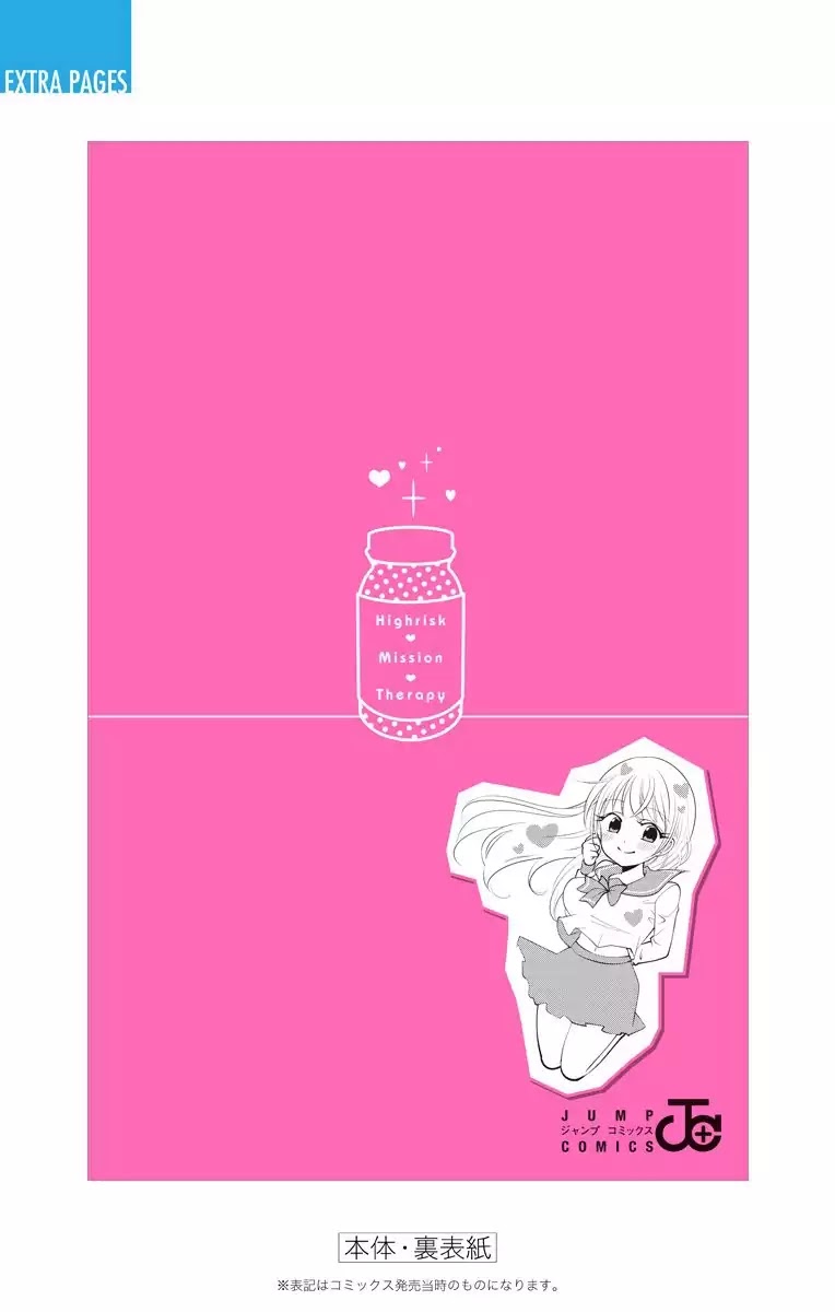 High Risk Mission Therapy Chapter 6.5 page 15 - Chapter 6.5: Side Story: Futoshi-kun