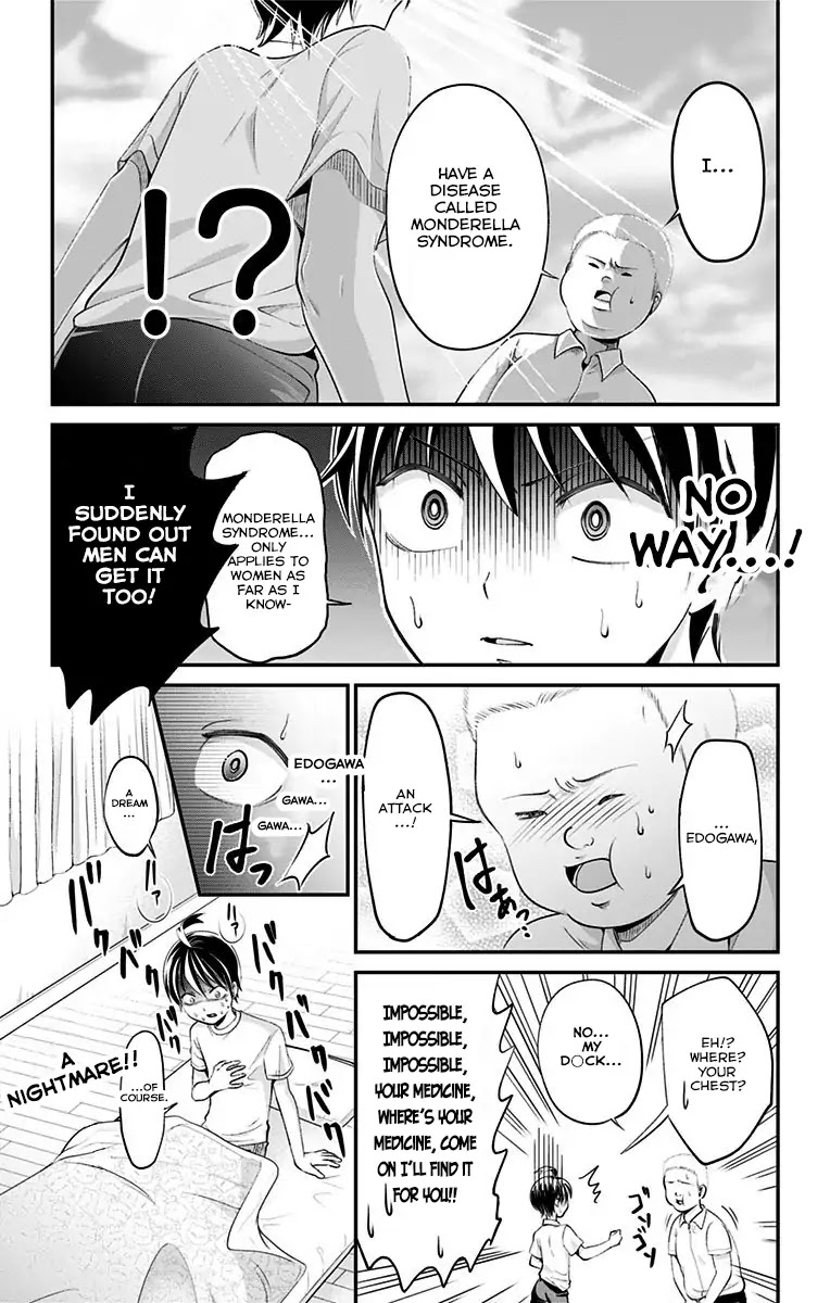 High Risk Mission Therapy Chapter 6.5 page 3 - Chapter 6.5: Side Story: Futoshi-kun