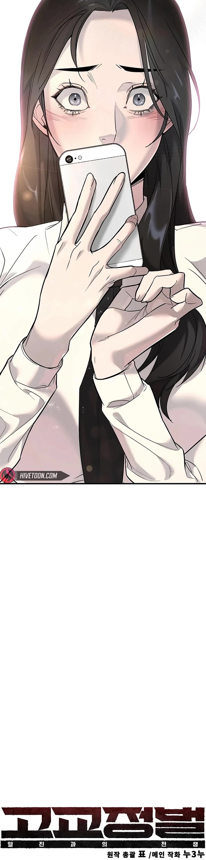 High School Conquest: The Battle Against the Bullies Chapter 1 page 52 - Chapter 1