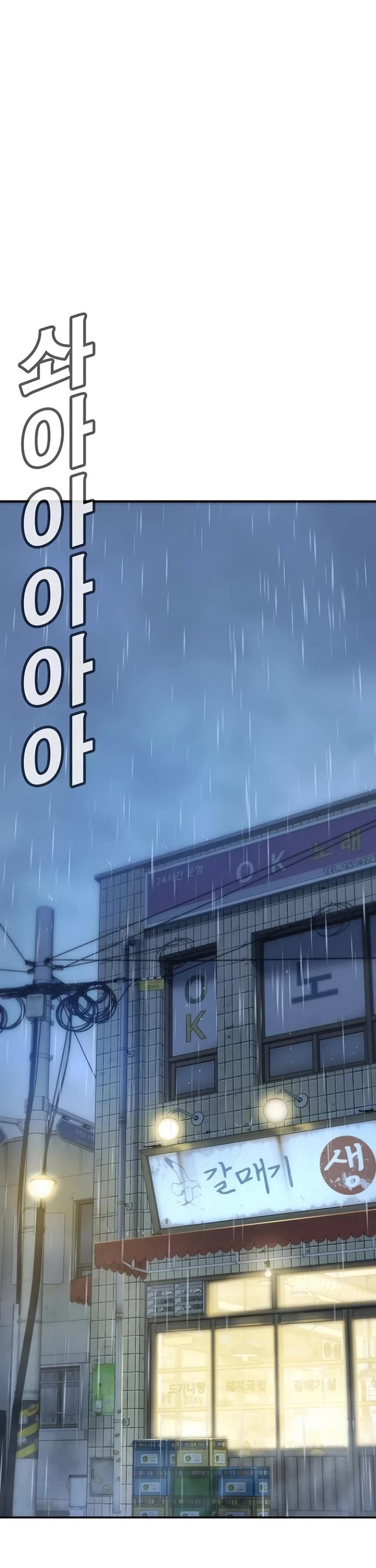 High School Conquest: The Battle Against the Bullies Chapter 10 page 1 - Chapter 10