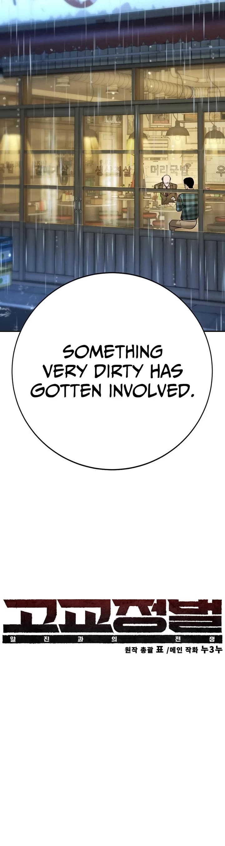 High School Conquest: The Battle Against the Bullies Chapter 10 page 10 - Chapter 10