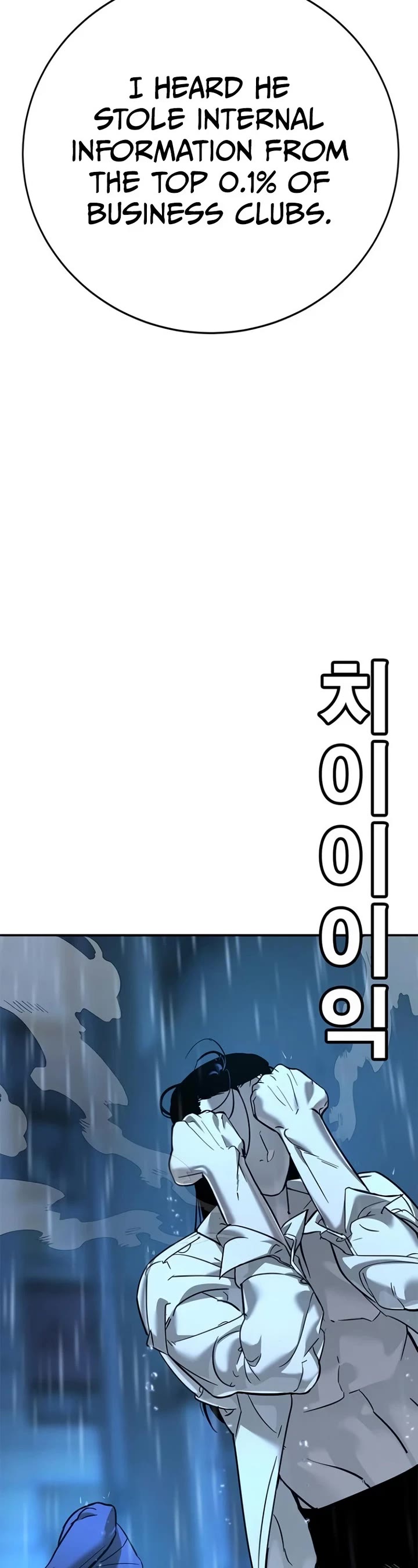 High School Conquest: The Battle Against the Bullies Chapter 10 page 100 - Chapter 10