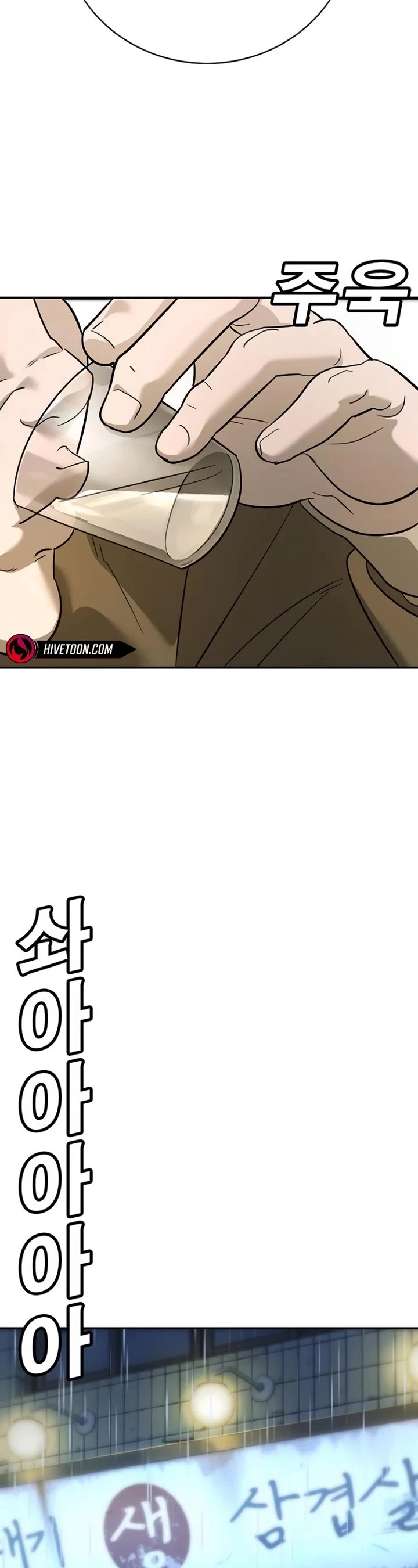 High School Conquest: The Battle Against the Bullies Chapter 10 page 9 - Chapter 10
