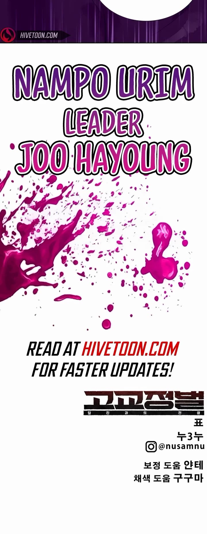 High School Conquest: The Battle Against the Bullies Chapter 11 page 83 - Chapter 11
