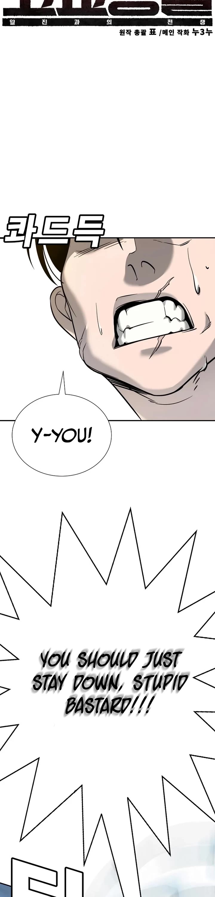 High School Conquest: The Battle Against the Bullies Chapter 14 page 6 - Chapter 14