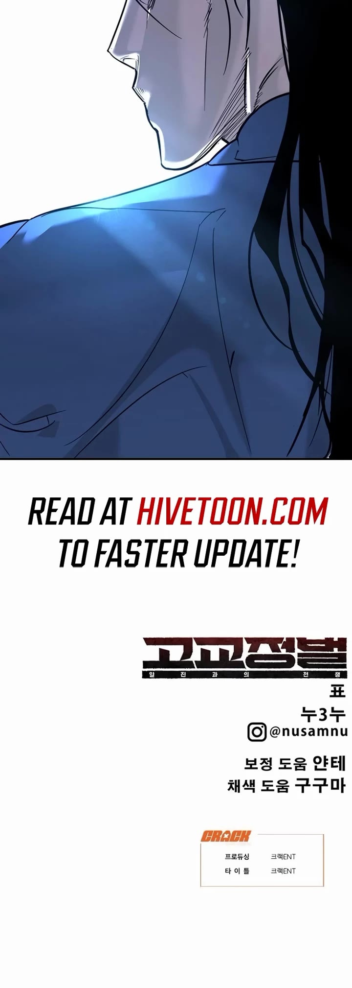 High School Conquest: The Battle Against the Bullies Chapter 15 page 65 - Chapter 15