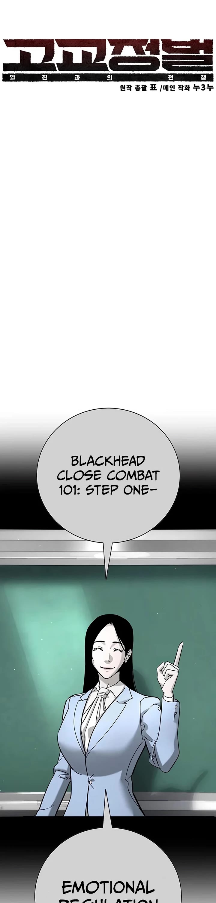 High School Conquest: The Battle Against the Bullies Chapter 18 page 17 - Chapter 18