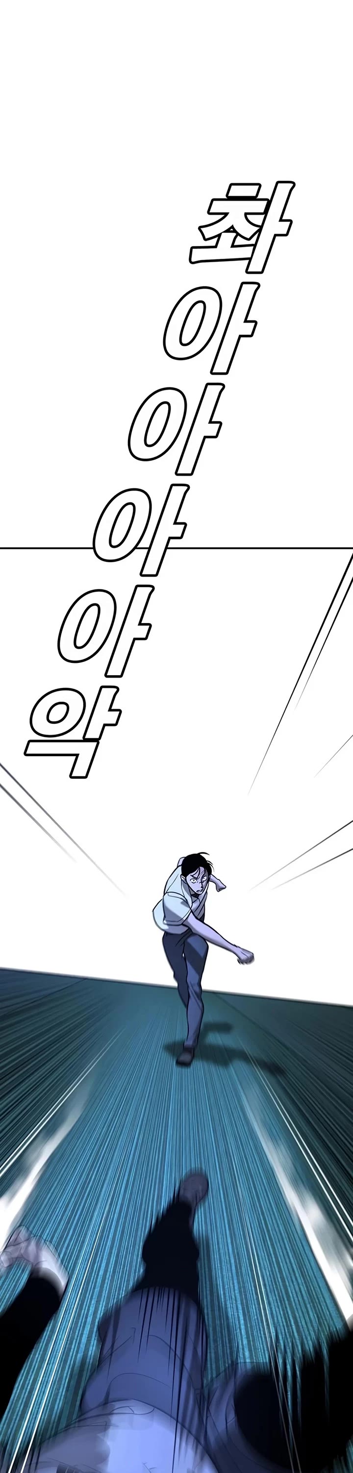 High School Conquest: The Battle Against the Bullies Chapter 18 page 46 - Chapter 18
