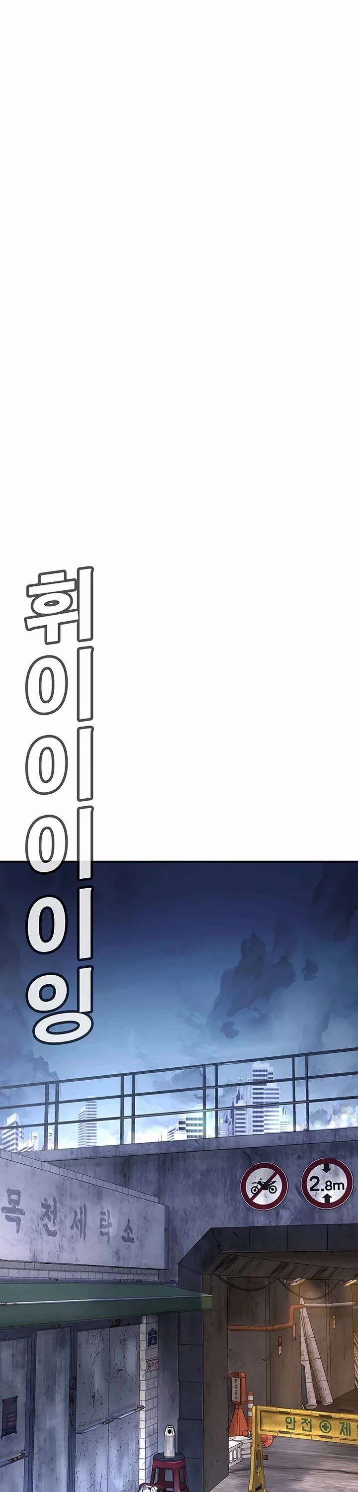 High School Conquest: The Battle Against the Bullies Chapter 2 page 35 - Chapter 2
