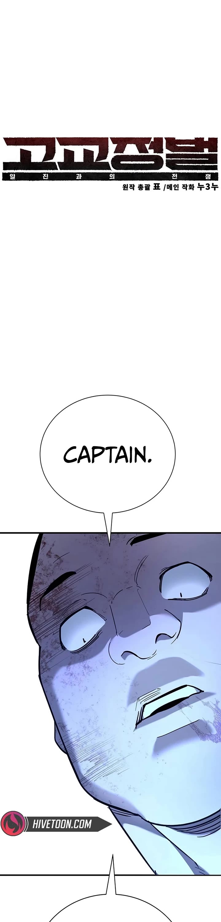 High School Conquest: The Battle Against the Bullies Chapter 21 page 8 - Chapter 21
