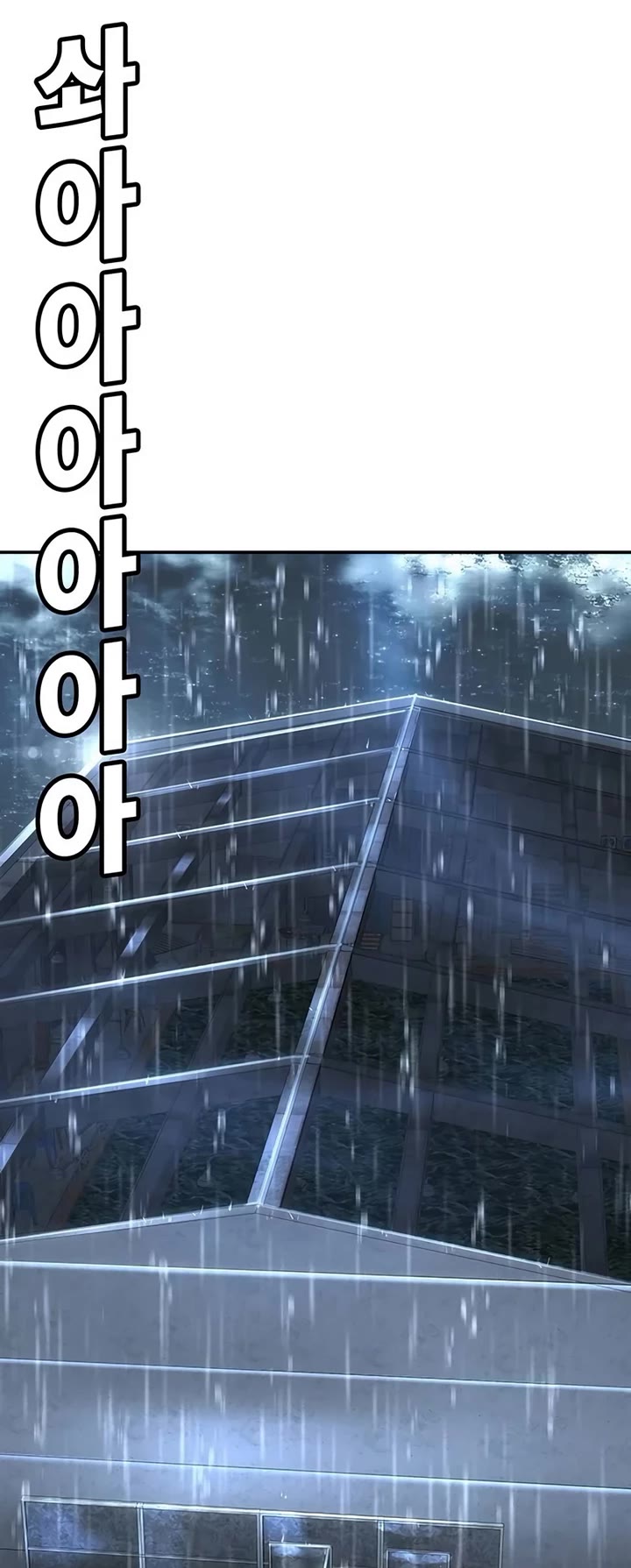 High School Conquest: The Battle Against the Bullies Chapter 22 page 13 - Chapter 22