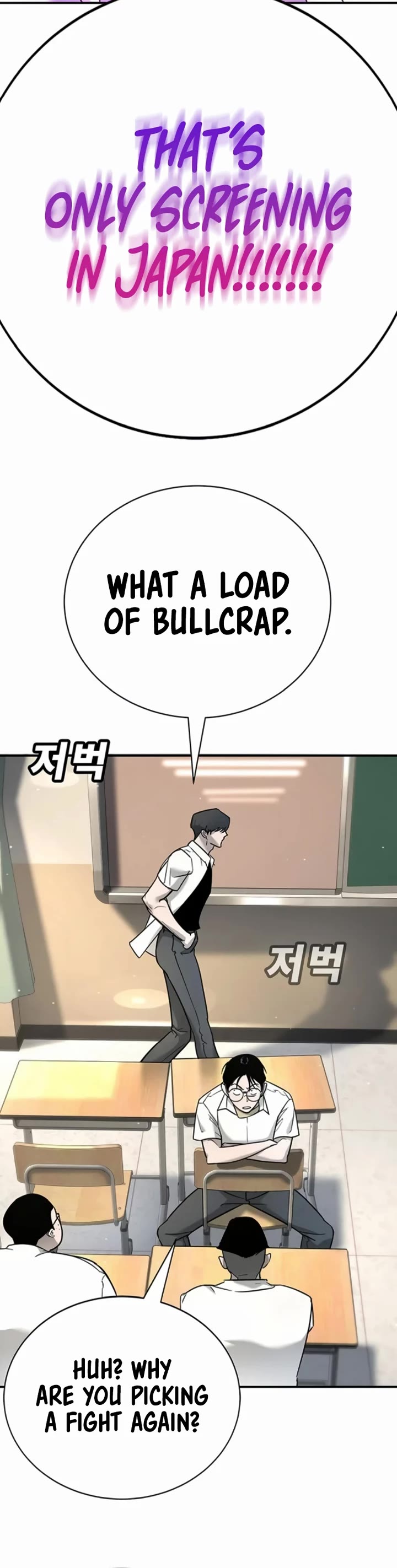 High School Conquest: The Battle Against the Bullies Chapter 24 page 35 - Chapter 24