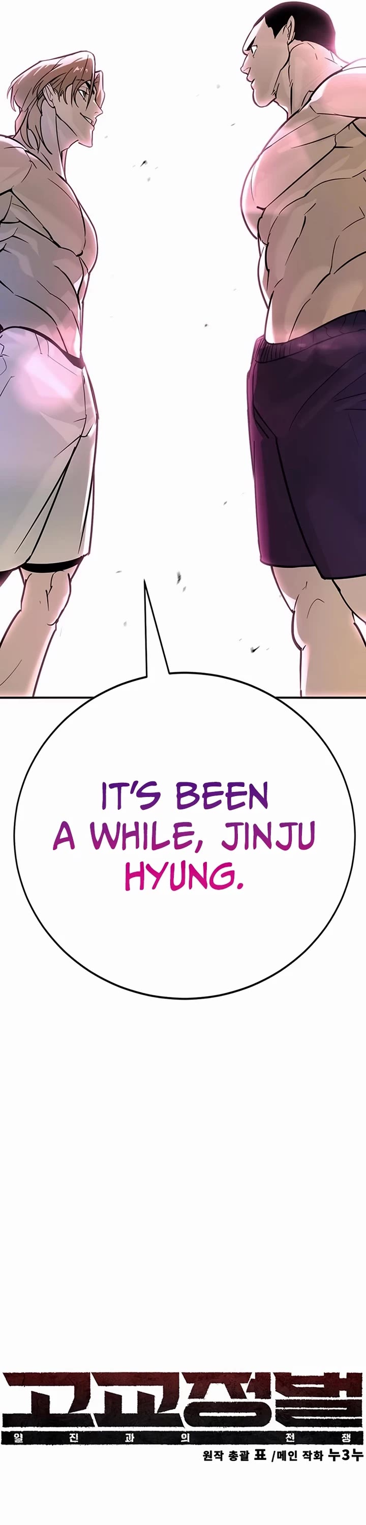 High School Conquest: The Battle Against the Bullies Chapter 26 page 53 - Chapter 26