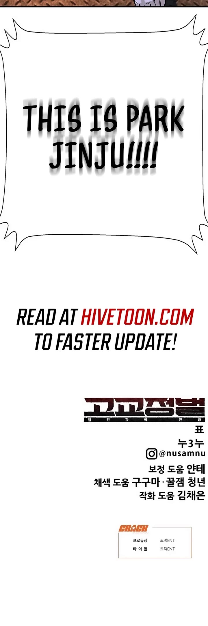 High School Conquest: The Battle Against the Bullies Chapter 27 page 79 - Chapter 27