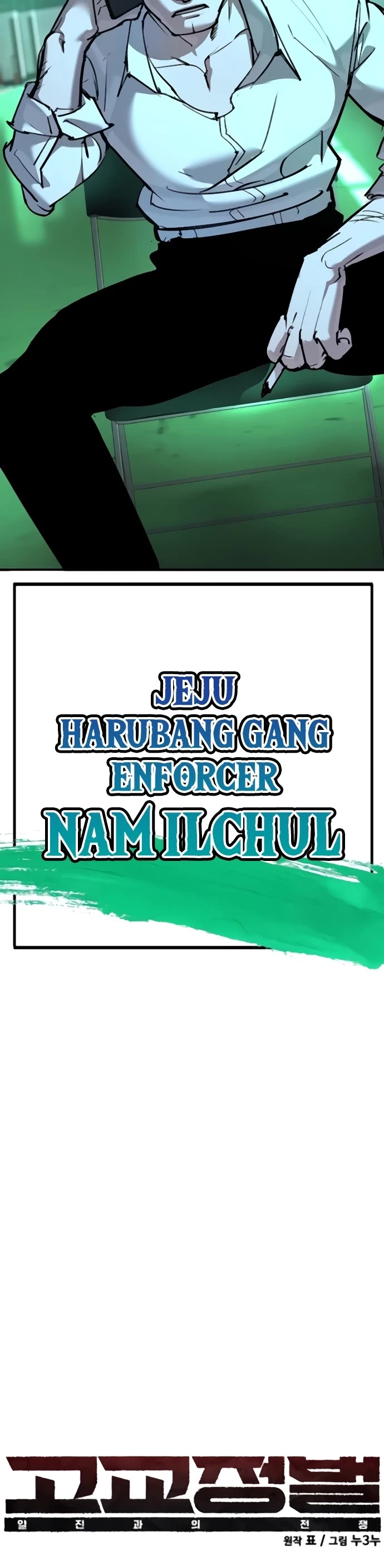 High School Conquest: The Battle Against the Bullies Chapter 29 page 30 - Chapter 29