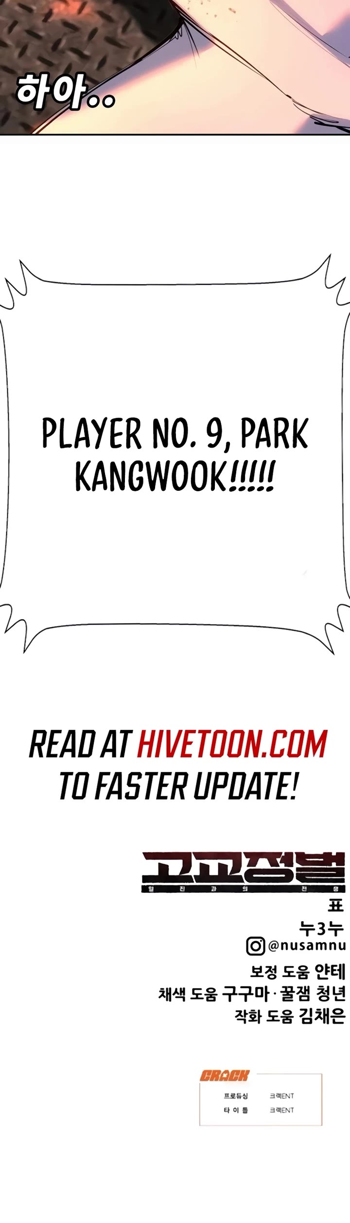 High School Conquest: The Battle Against the Bullies Chapter 30 page 72 - Chapter 30