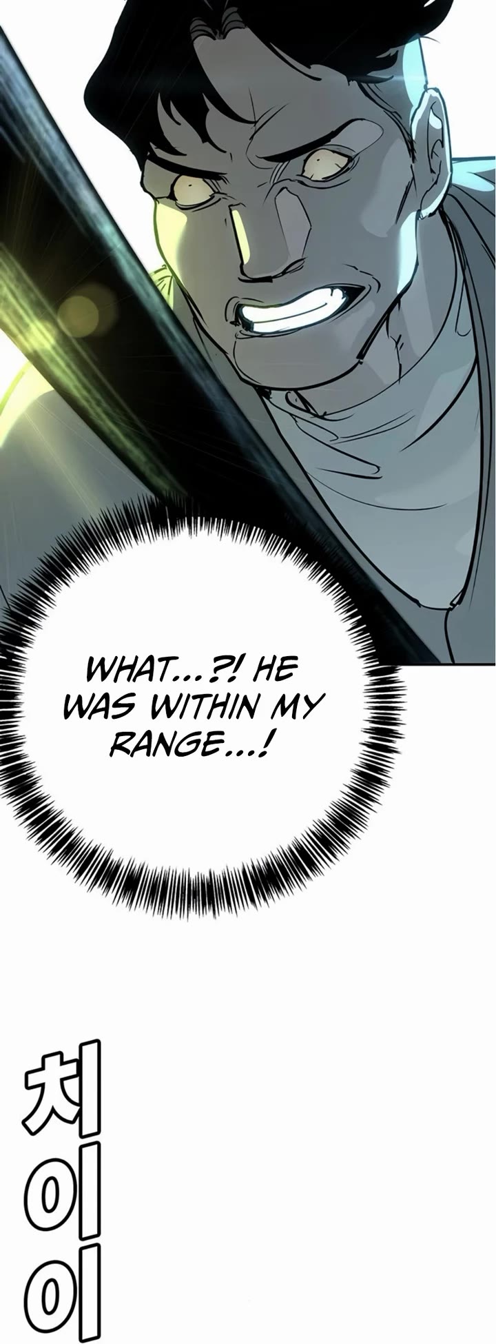 High School Conquest: The Battle Against the Bullies Chapter 36 page 24 - Chapter 36