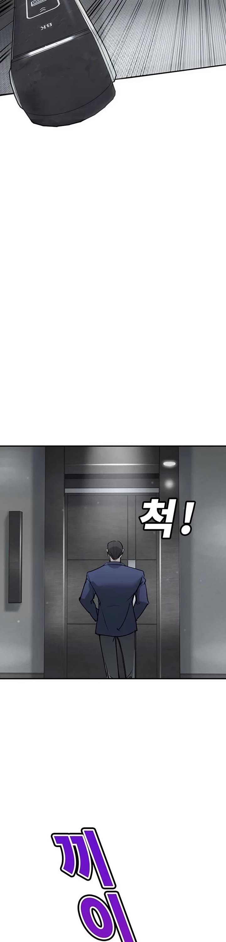 High School Conquest: The Battle Against the Bullies Chapter 39 page 73 - Chapter 39