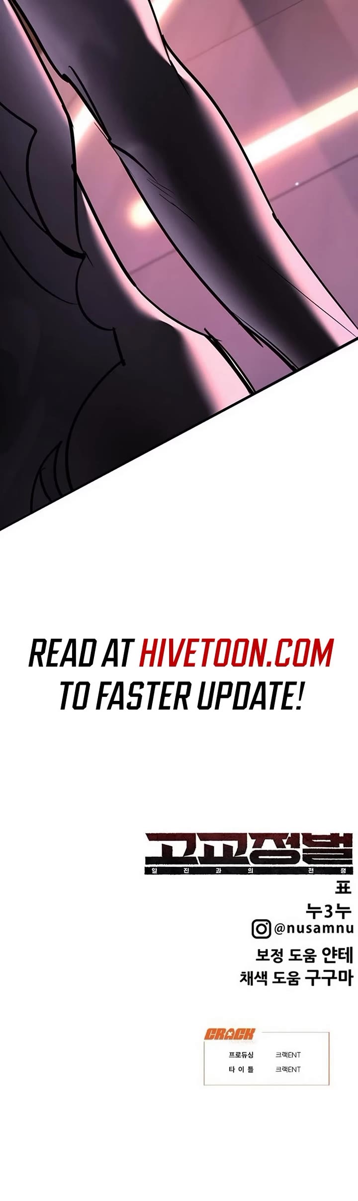 High School Conquest: The Battle Against the Bullies Chapter 39 page 76 - Chapter 39