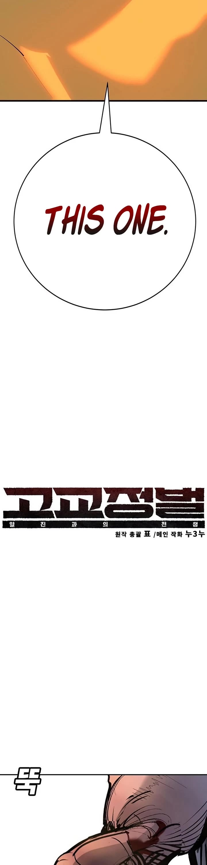 High School Conquest: The Battle Against the Bullies Chapter 41 page 21 - Chapter 41