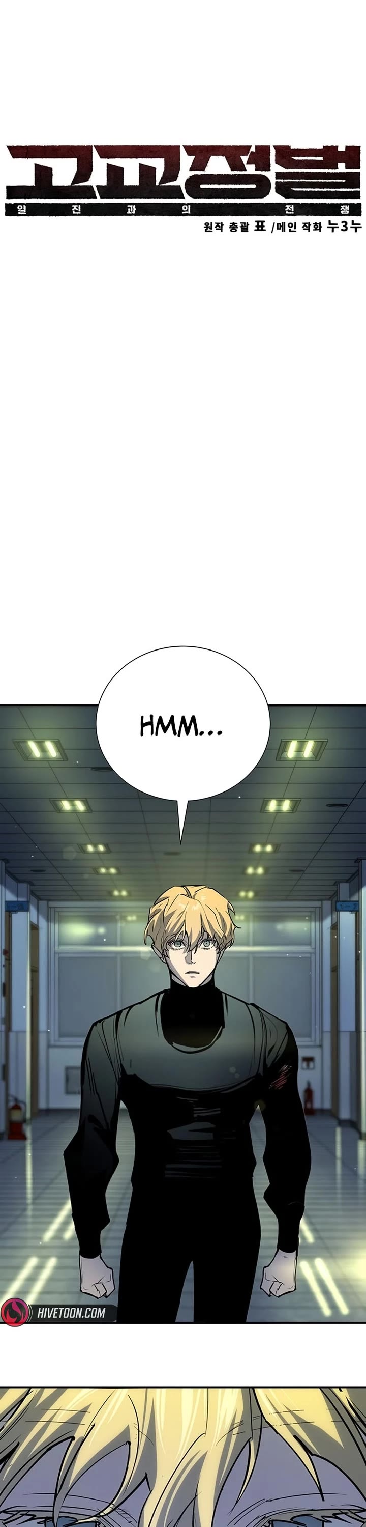 High School Conquest: The Battle Against the Bullies Chapter 42 page 13 - Chapter 42
