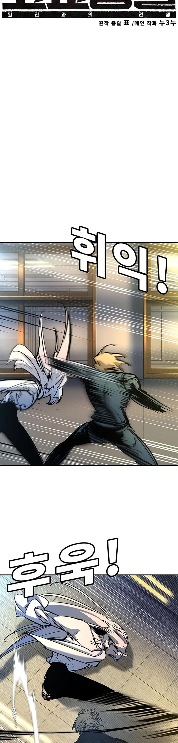 High School Conquest: The Battle Against the Bullies Chapter 43 page 11 - Chapter 43
