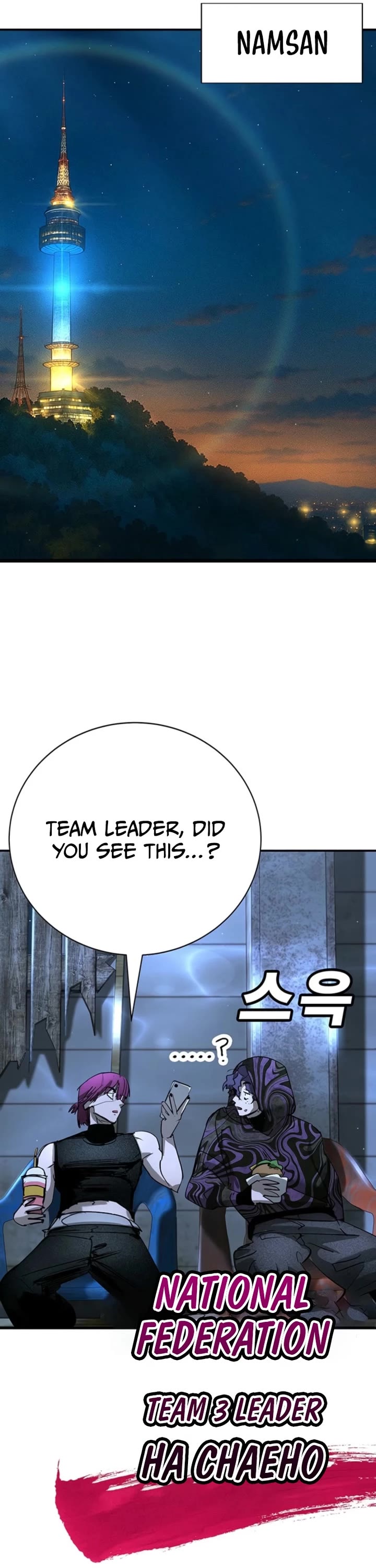 High School Conquest: The Battle Against the Bullies Chapter 44 page 73 - Chapter 44