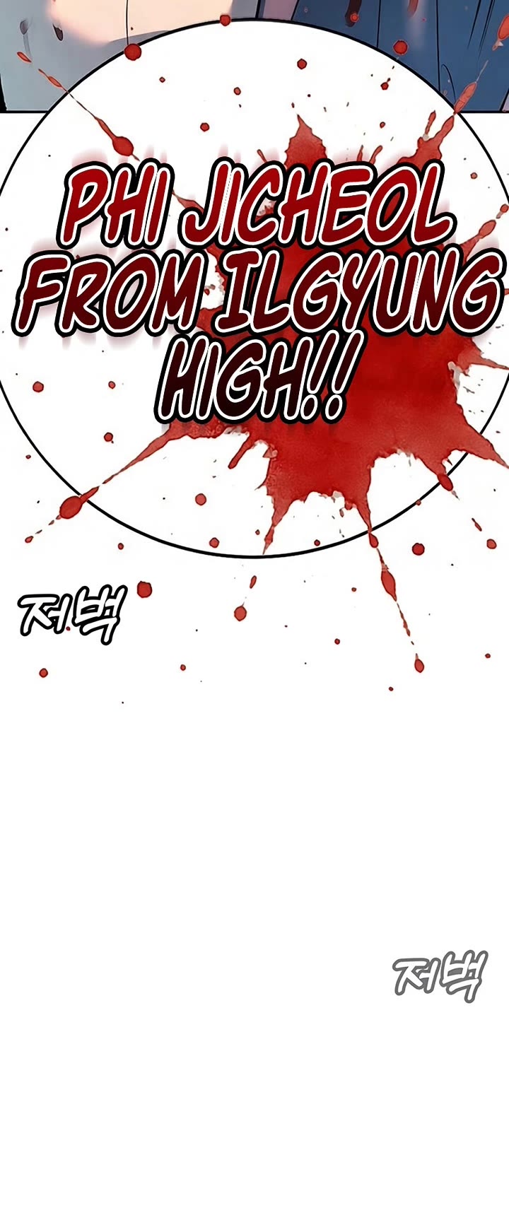 High School Conquest: The Battle Against the Bullies Chapter 46 page 7 - Chapter 46
