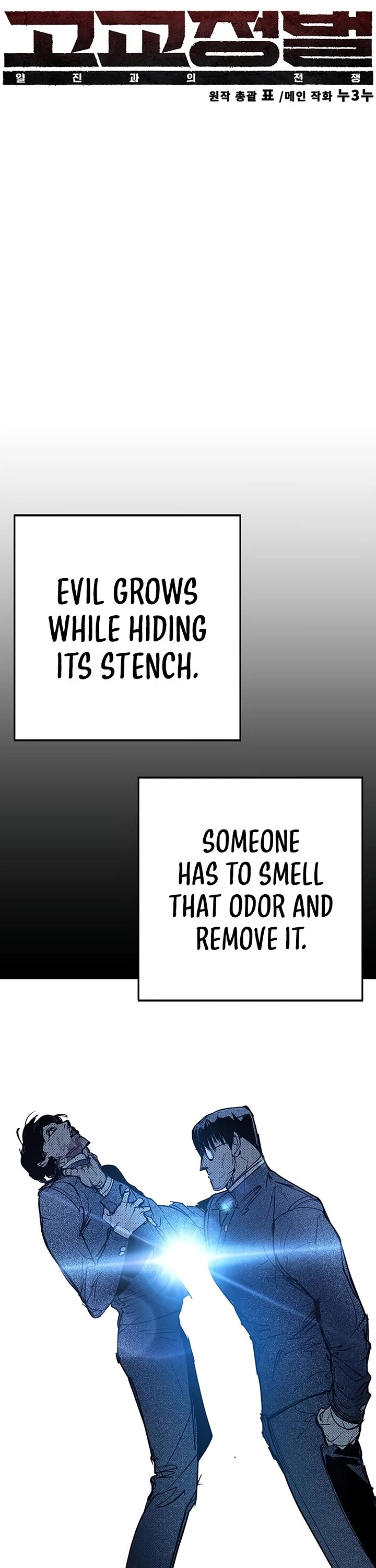 High School Conquest: The Battle Against the Bullies Chapter 56 page 17 - Chapter 56