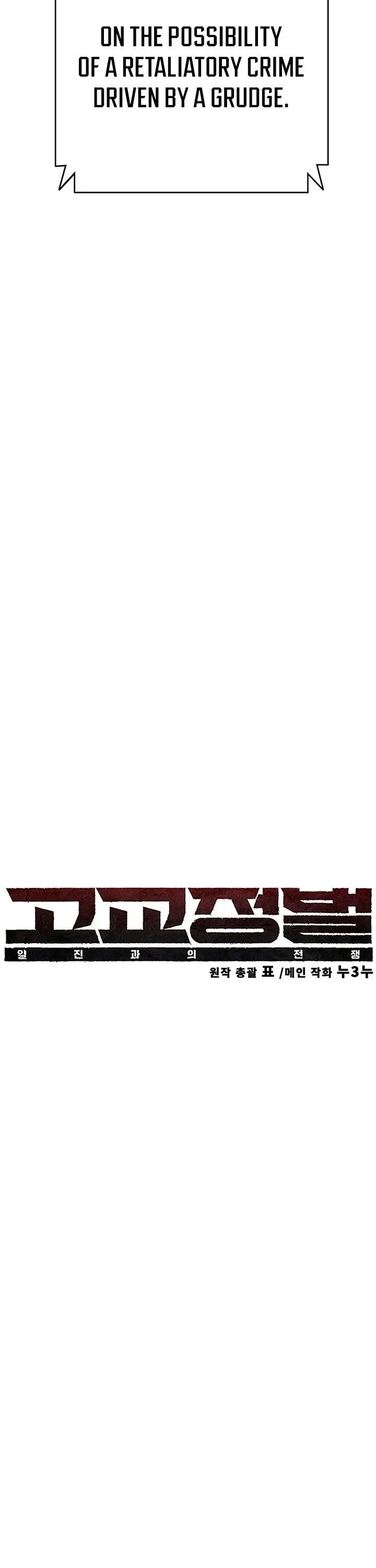 High School Conquest: The Battle Against the Bullies Chapter 59 page 13 - Chapter 59