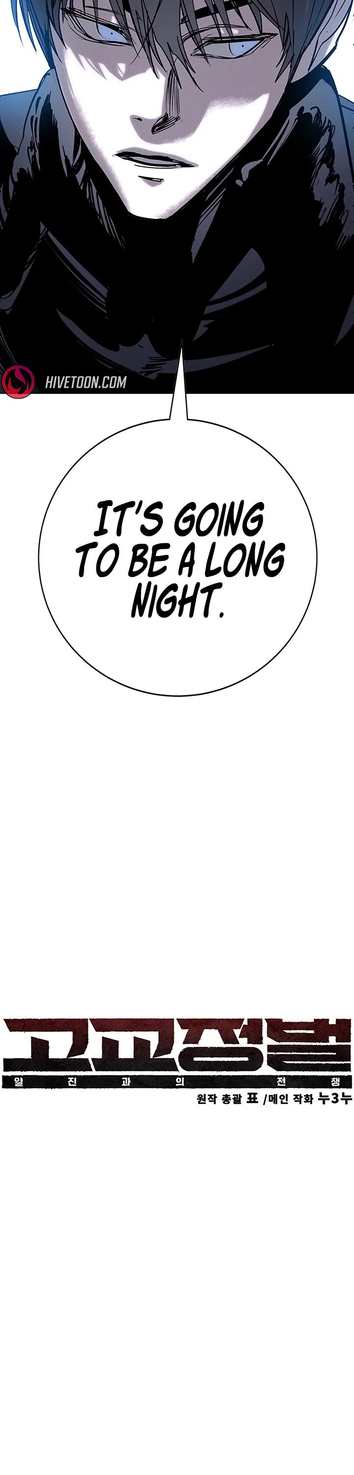 High School Conquest: The Battle Against the Bullies Chapter 60 page 16 - Chapter 60