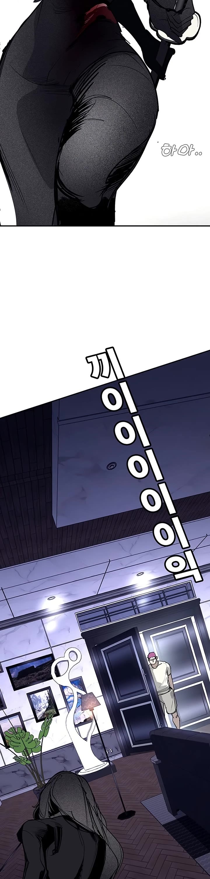 High School Conquest: The Battle Against the Bullies Chapter 62 page 87 - Chapter 62