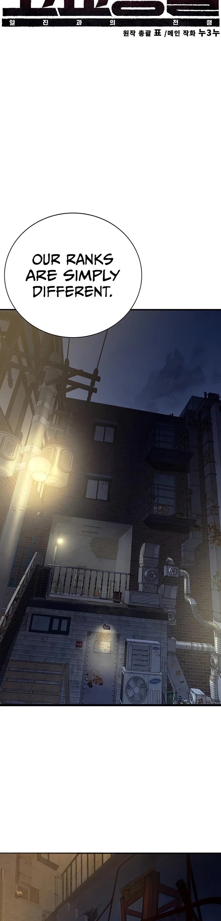 High School Conquest: The Battle Against the Bullies Chapter 63 page 16 - Chapter 63
