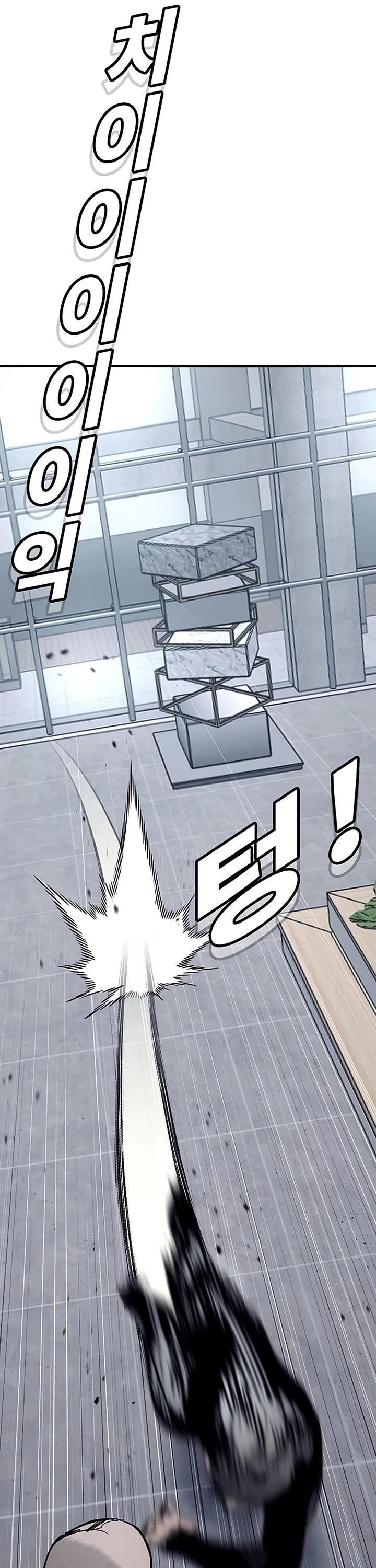 High School Conquest: The Battle Against the Bullies Chapter 66 page 85 - Chapter 66