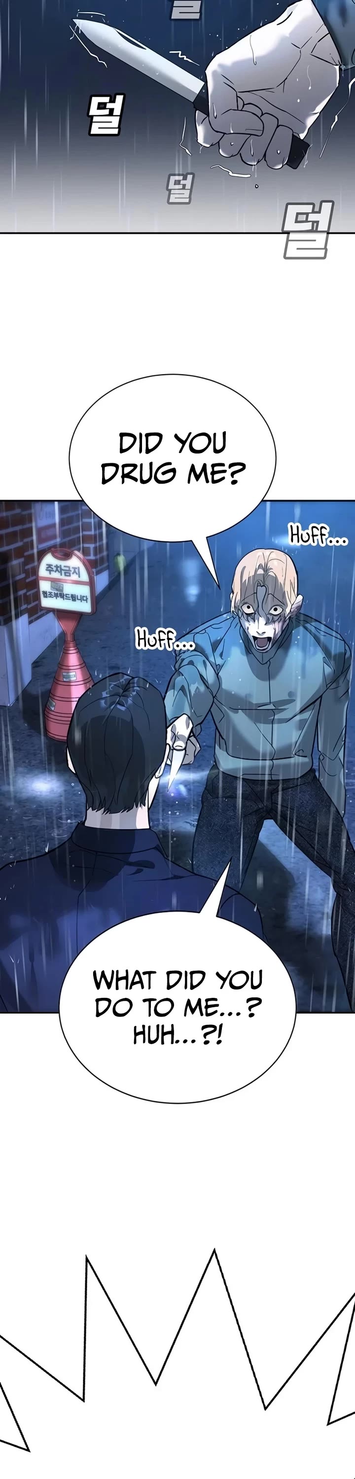 High School Conquest: The Battle Against the Bullies Chapter 9 page 16 - Chapter 9